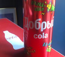 Добрый Кола