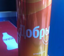 Добрый Фанта (апельсин)