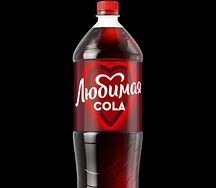 Любимая Кола