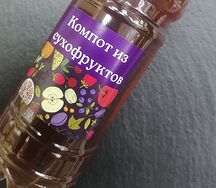 Компот из сухофруктов