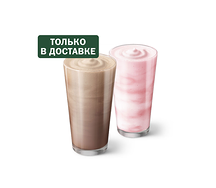 Пара с Шоколадным Молочным Коктейлем