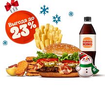 Комбо с Новинкой и игрушкой