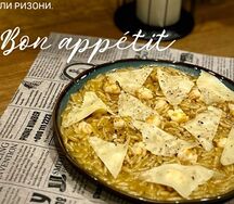 Паста Орзо с креветками