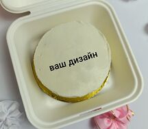 Бенто-торт с вашей надписью
