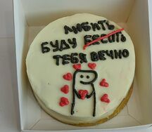 Бенто-торт Любить тебя буду вечно