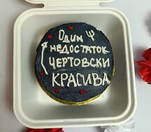 Бенто-торт Один недостаток, чертовски красива