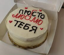 Бенто-торт Просто люблю тебя