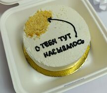 Бенто-торт С тебя тут насыпалось