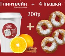 Комбо Зима