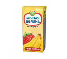 Сочная долина для ребенка