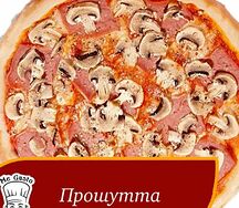 Пицца Прошутто
