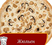 Жюльен