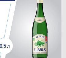 Лимонад Эльбрус Тархун