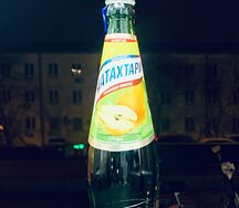 Натахтари Груша