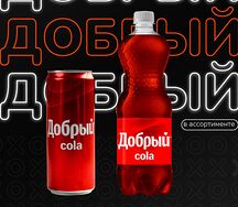 Добрый Кола