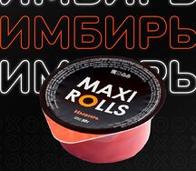 Имбирь