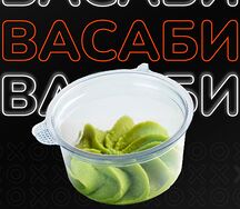 Васаби