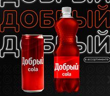 Добрый Кола