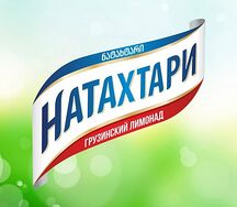 Натахтари Тархун