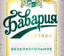 Безалкогольное пиво Бавария 