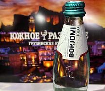 Боржоми