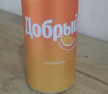 Добрый Апельсин 